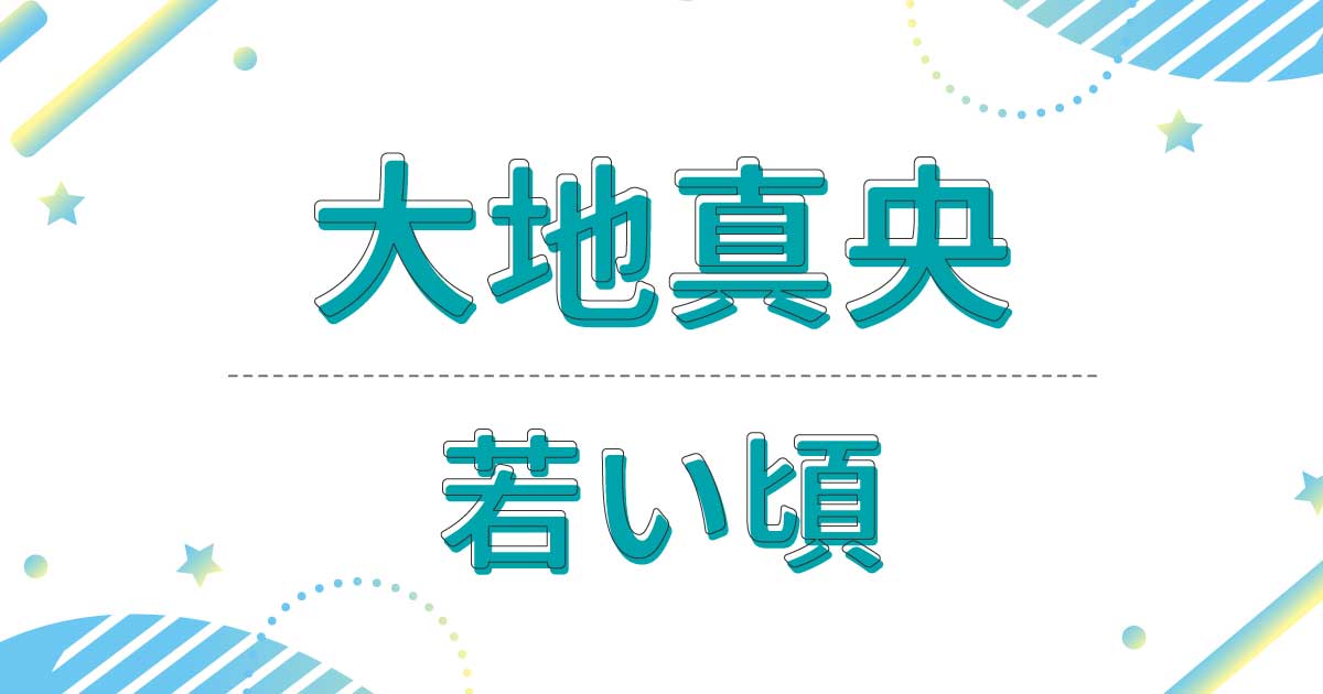 大地真央の若い頃の写真！宝塚時代がイケメンすぎる！昔の髪型は男役ショートヘア！