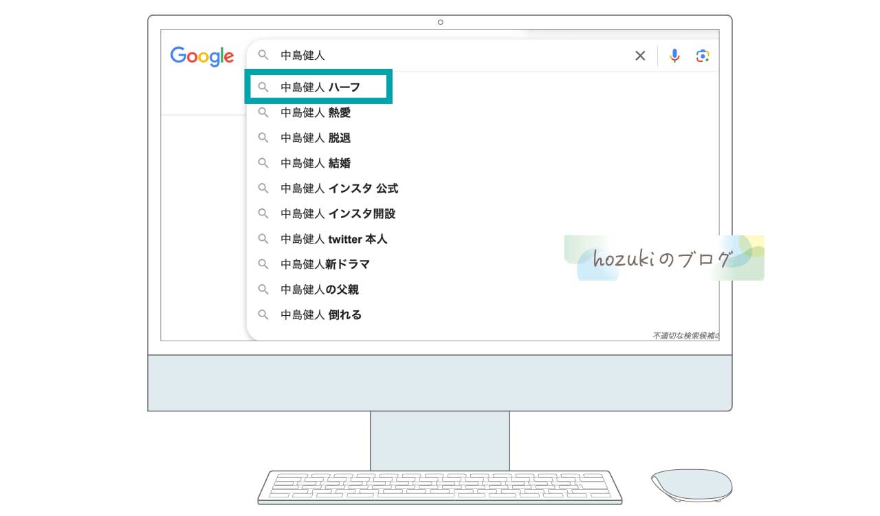 中島健人はハーフでなくクオーター