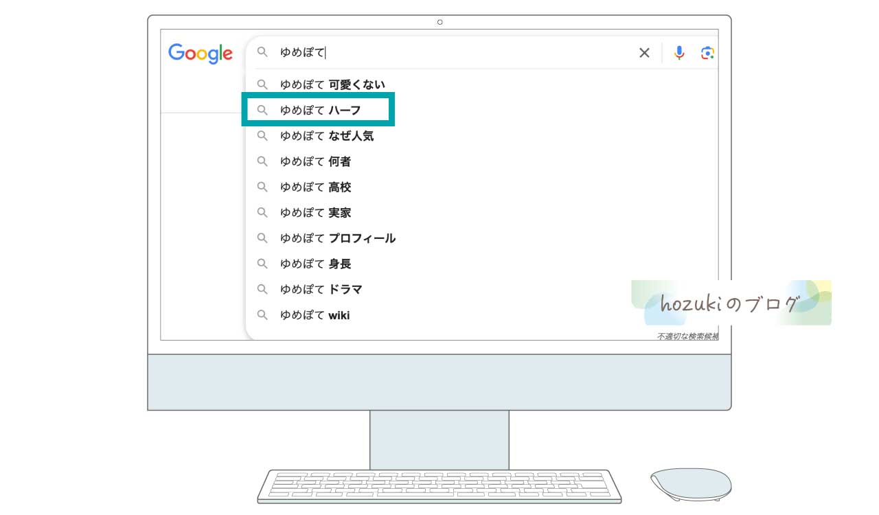 ゆめぽてはハーフ？可愛くない？なぜ人気？実家の家族は両親とも日本人？